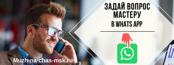 Задай вопрос мастеру из Павшинской поймы