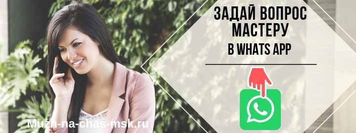 Задай вопрос мастеру из Петрово-Дальнее