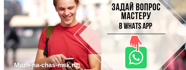 Задай вопрос мастеру на час из Троицка