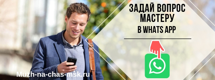 Задайте вопрос мастеру из города Ногинск