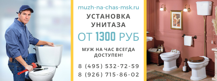 Цены на услуги, прайс лист мужа на час метро Бибирево