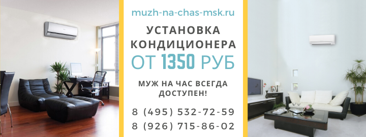 Цены на услуги, прайс лист мужа на час район Богородское