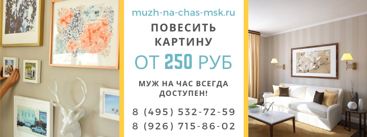 Цены на услуги, прайс лист мужа на час метро Братиславская
