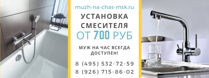 Цены на услуги, прайс лист мужа на час метро Митино