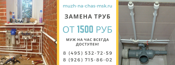 Цены на услуги, прайс лист мужа на час Новая Москва