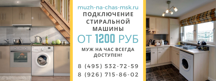 Цены на услуги, прайс лист мужа на час Ново-Переделкино