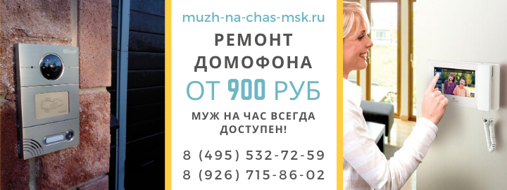 Цены на услуги, прайс лист мужа на час Северный округ