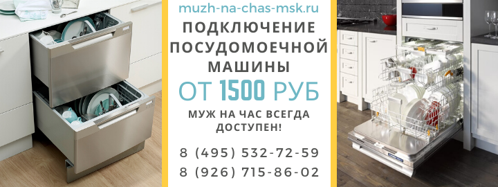 Цены на услуги, прайс лист мужа на час Северо-Западный округ
