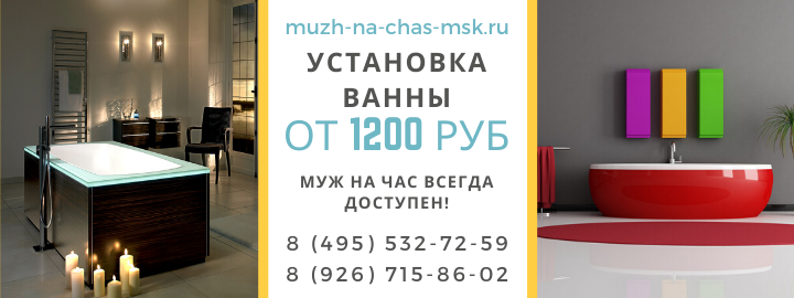 Цены на услуги, прайс лист мужа на час Восточный округ Москвы