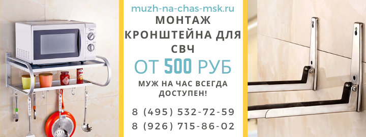 Цены на услуги, прайс лист мужа на час метро Варшавская