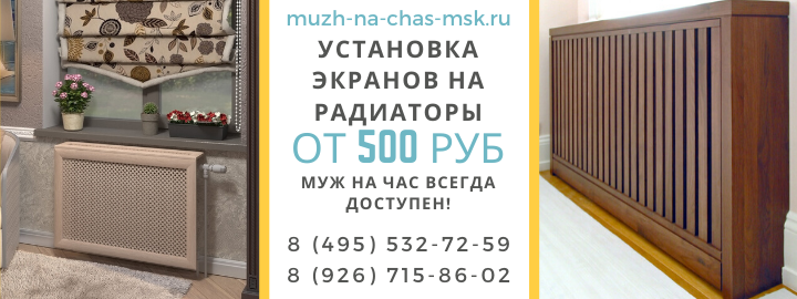 Цены на услуги, прайс лист мужа на час метро ВДНХ
