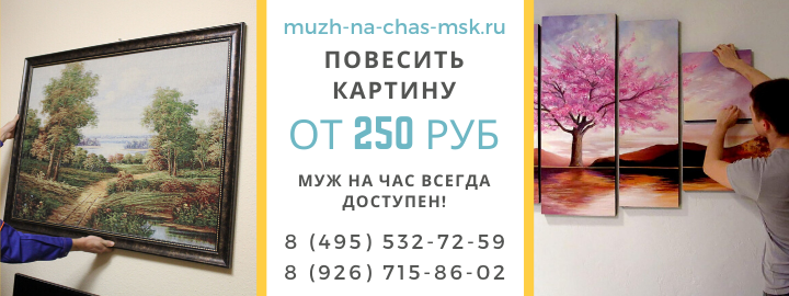 Цены на услуги, прайс лист мужа на час район Внуково