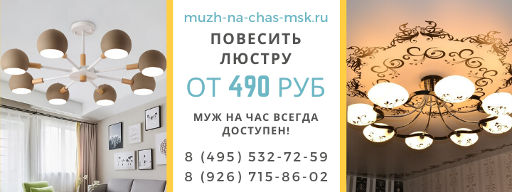 Цены на услуги, прайс лист мужа на час метро Водный стадион