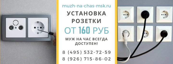 Цены на услуги, прайс лист мужа на час Южный округ Москвы