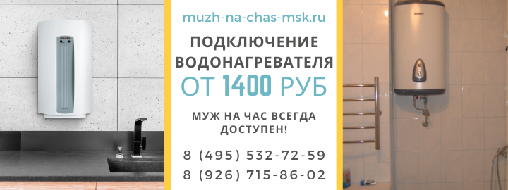 Цены на услуги, прайс лист мужа на час Юго-Восточный округ