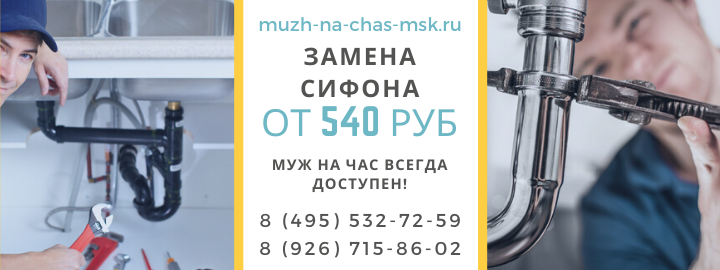 Цены на услуги, прайс лист мужа на час Западный округ