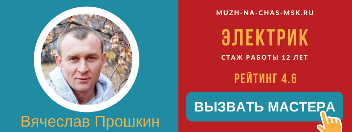Мастер компании Муж на Час в Богородском