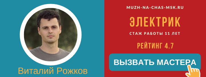 Мастер компании Муж на Час в Северном округе