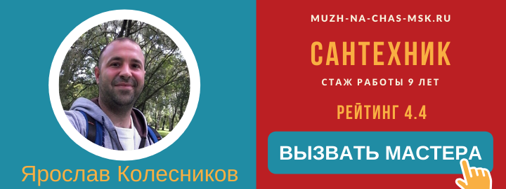 Мастер компании Муж на Час в Северо-Западном округе