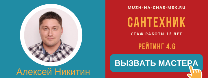 Мастер компании Муж на Час из района Варшавской