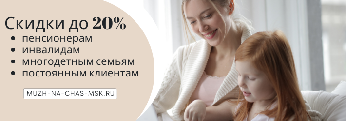 Получить скидку на электромонтаж в Домодедово