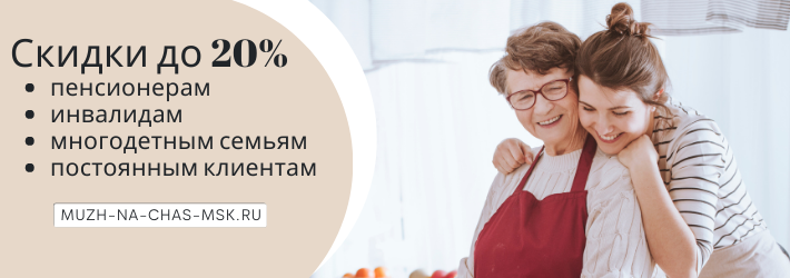 Получить скидку на электромонтаж в Сокольниках