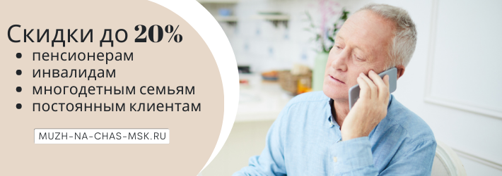 Получить скидку на электромонтаж на Студенческой