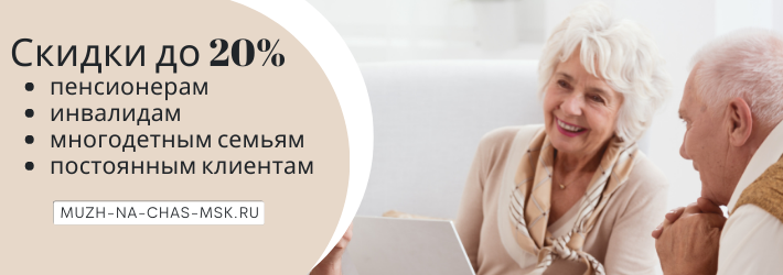 Получить скидку на электромонтаж в Текстильщиках