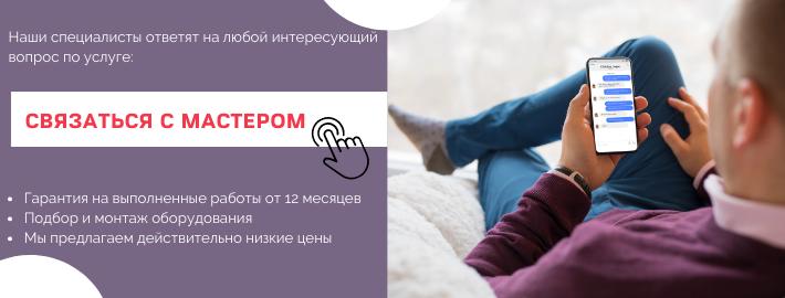 Связаться с мастером по домофонам из Марфино