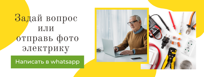 Задай вопрос электрику из района метро Текстильщики