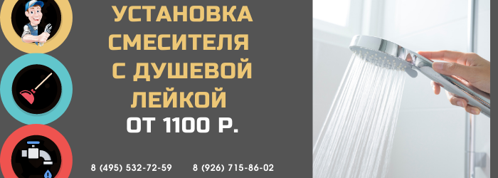 Цены на услуги сантехника метро Третьяковская