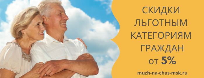 Получить скидку на сборку мебели на Достоевской