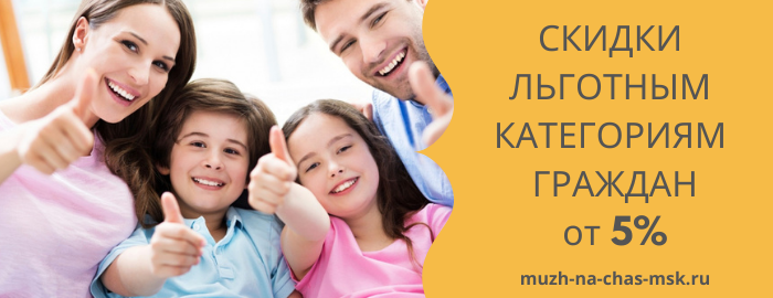 Получить скидку на сборку мебели на Дубровке