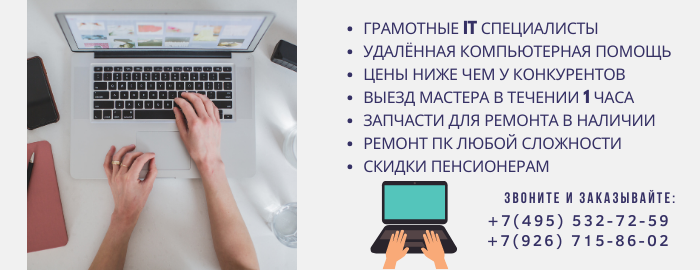 Заказать компьютерную помощь на Баррикадную