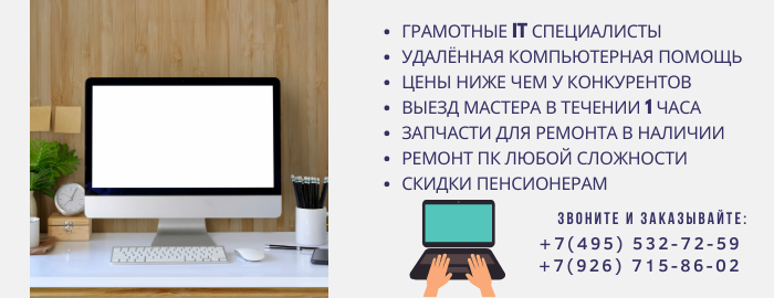 Заказать компьютерную помощь на Беговой