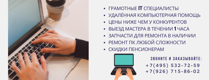 Заказать компьютерную помощь в районе метро Аэропорт