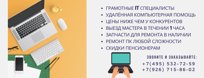 Заказать компьютерную помощь в районе метро Алтуфьево