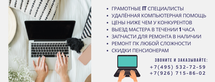 Заказать компьютерную помощь в районе метро Арбатская