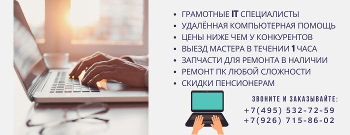 Заказать компьютерную помощь в районе метро Авиамоторная