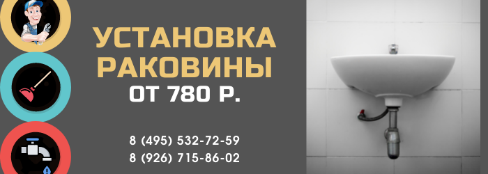 Цены на услуги сантехника Химки