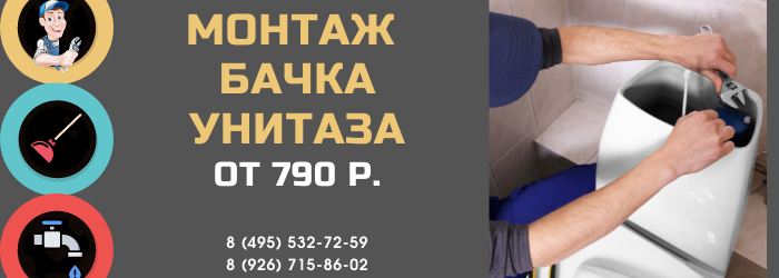 Цены на услуги сантехника метро Молодёжная