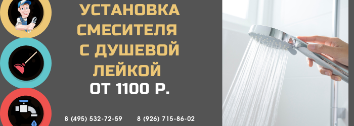 Цены на услуги сантехника метро Орехово