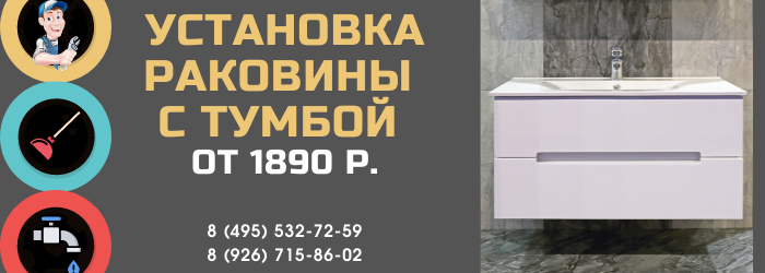 Цены на услуги сантехника метро Перово