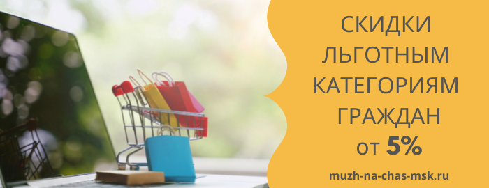 Получить скидку на сборку мебели на метро ЦСКА