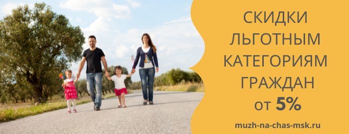 Получить скидку на сборку мебели в Коммунарке