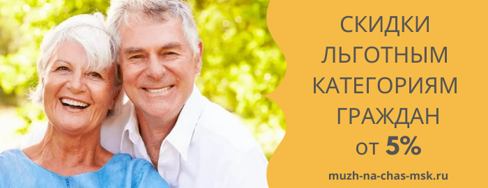 Получить скидку на сборку мебели в Кузьминках