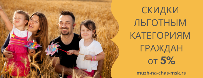 Получить скидку на сборку мебели на Парке Победы