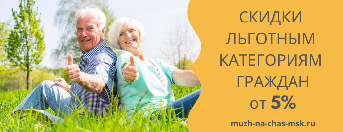 Получить скидку на сборку мебели на Семеновской