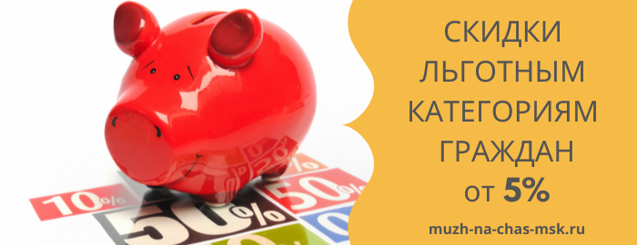 Получить скидку на сборку мебели на Тёплом стане
