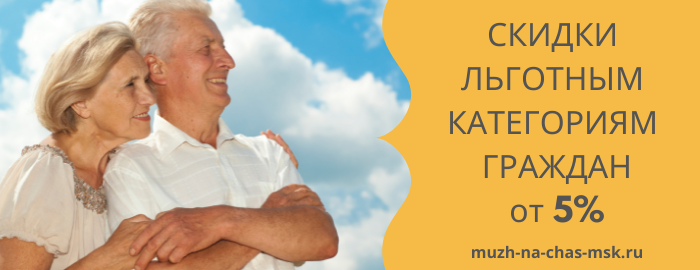 Получить скидку на сборку мебели на Улице Старокачаловской